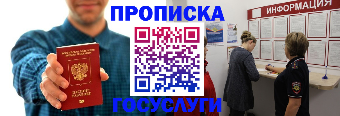 временная регистрация в квартире в Калтане