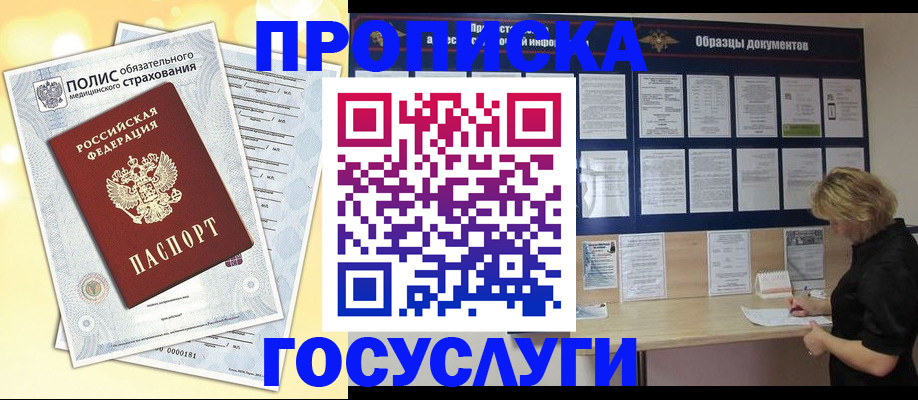 временная регистрация в Калтане